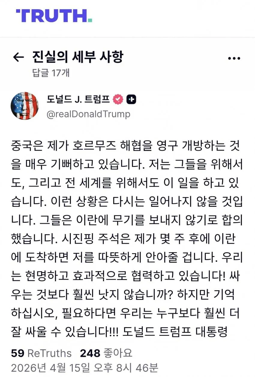 [잡담] 트럼프 시진핑 안기고싶다 | 인스티즈