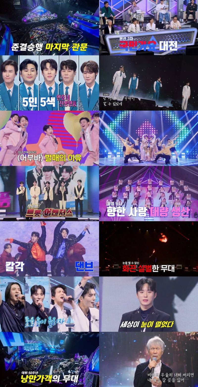 무명 반란 터졌다! '무명전설' 최고 시청률 8% 돌파 | 인스티즈