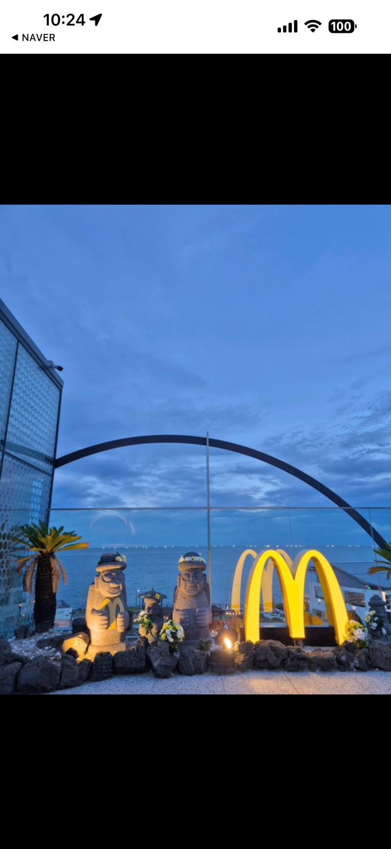 [잡담] 제주도가서 맥도날드로 한끼 먹고싶은데 언니가 뭐라하네…ㅠㅠ | 인스티즈