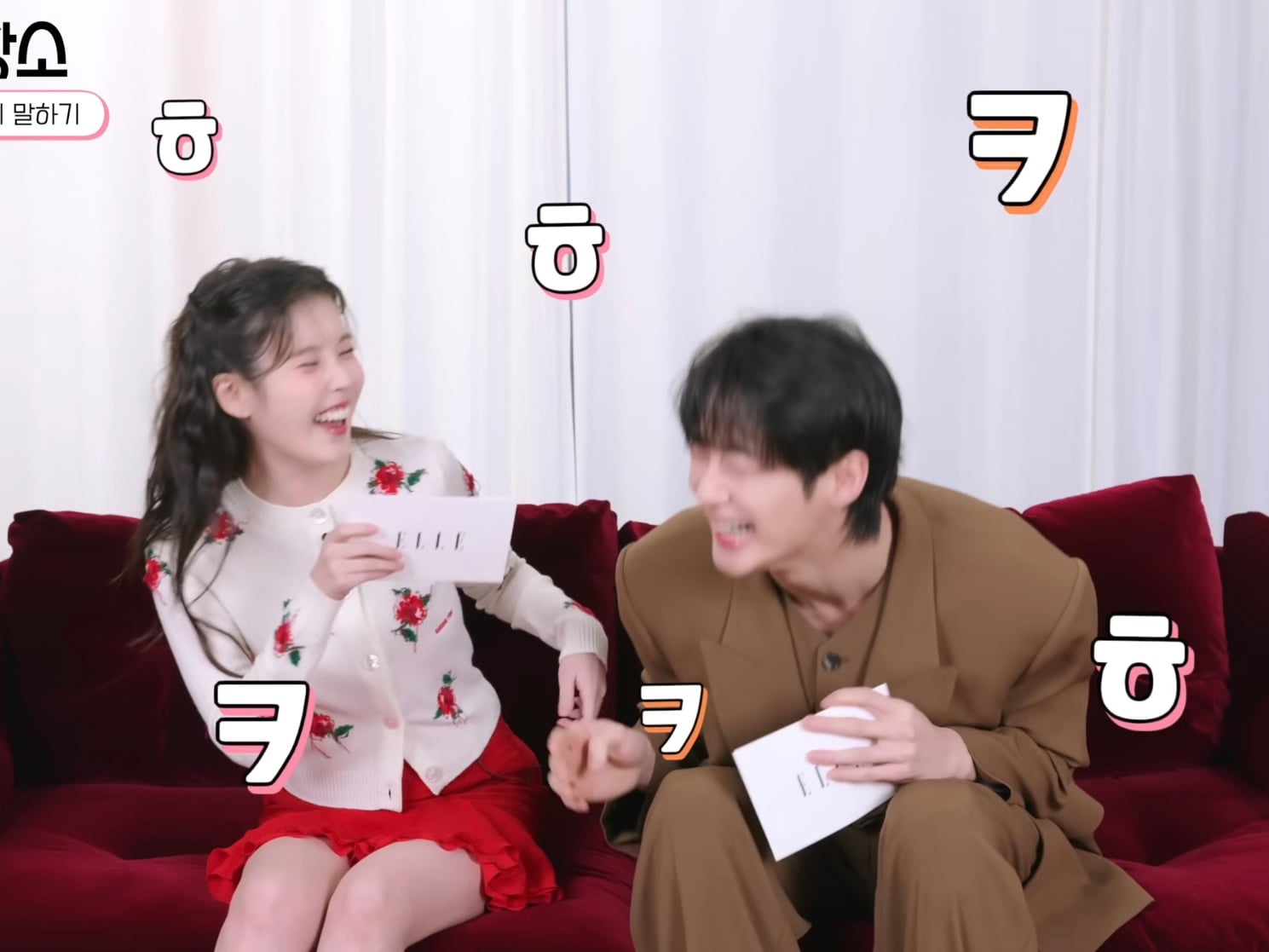 [잡담] 대군부인) 아니 엘르 케미공작소 다시 보는데 변우석 아이유보고 | 인스티즈
