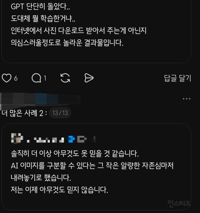 현재 AI 왕좌 되찾아 왔다는 챗지피티 근황.JPG | 인스티즈