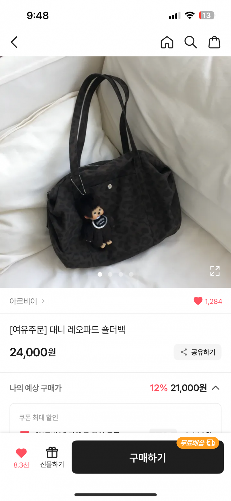 [잡담] 가방 살말해줄사람 | 인스티즈