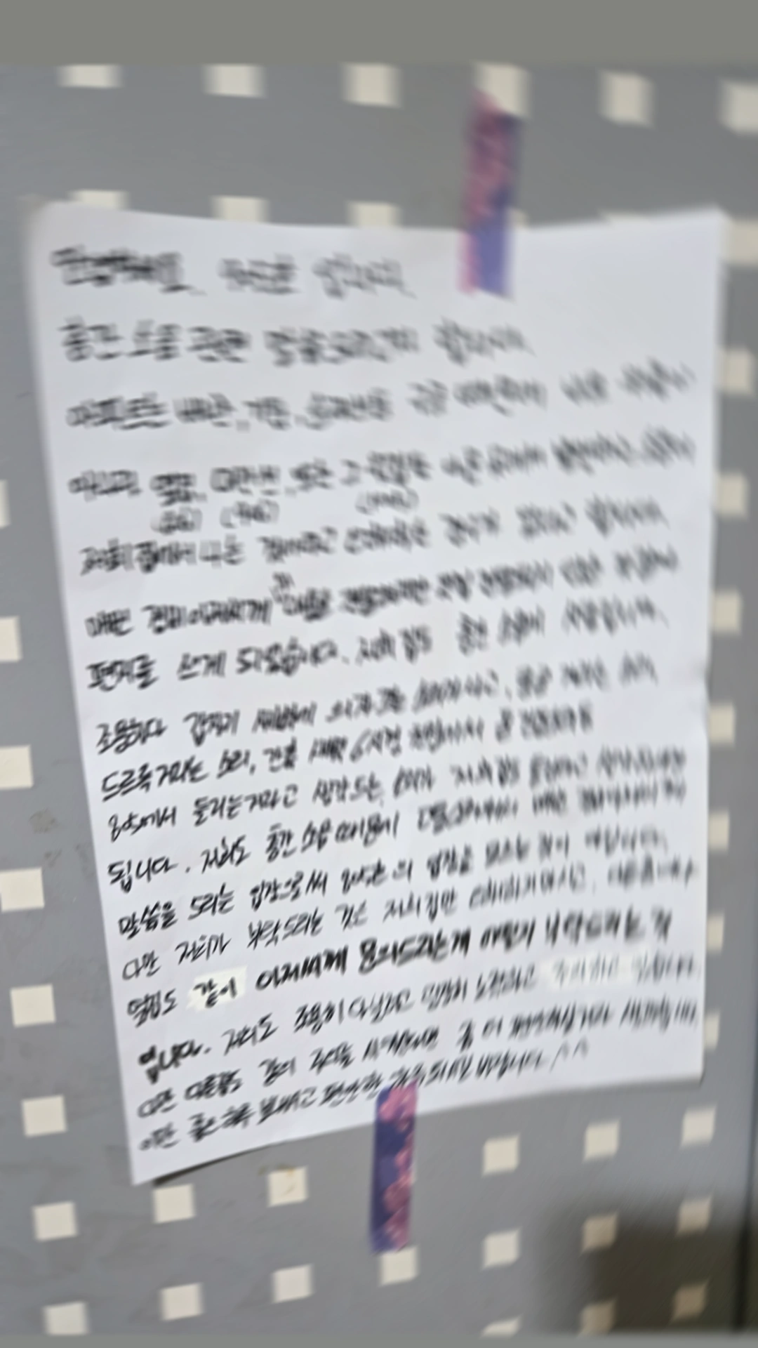 [잡담] 층간 소음때매 아랫집에 쪽지 남김..^^ | 인스티즈