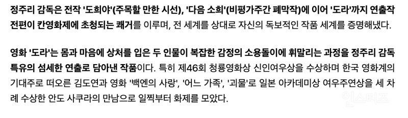 청룡 신인상 받은 김도연 이번 영화가 기대되는 이유...jpg | 인스티즈