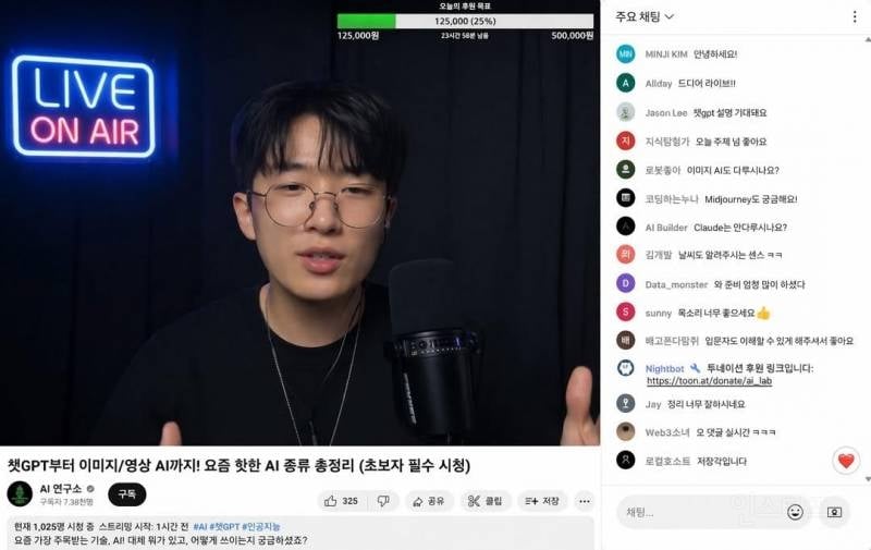 현재 AI 왕좌 되찾아 왔다는 챗지피티 근황.JPG | 인스티즈