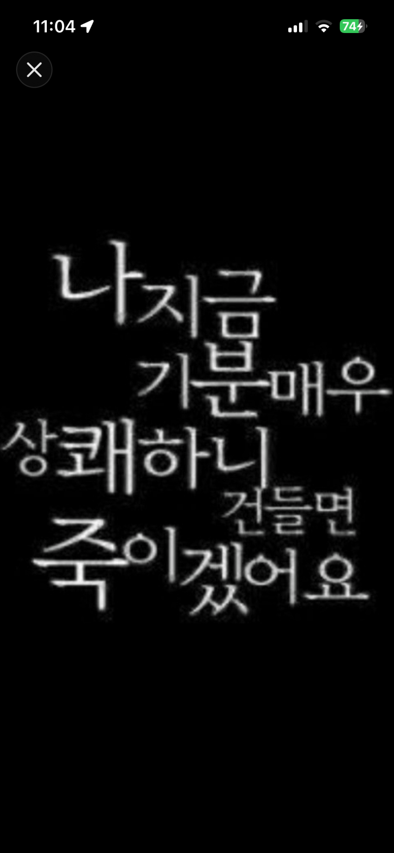 [잡담] 아 우리집 초딩 ㅋㅋㅋㅋㅋㅋ 커톡프사 개웃기다 | 인스티즈
