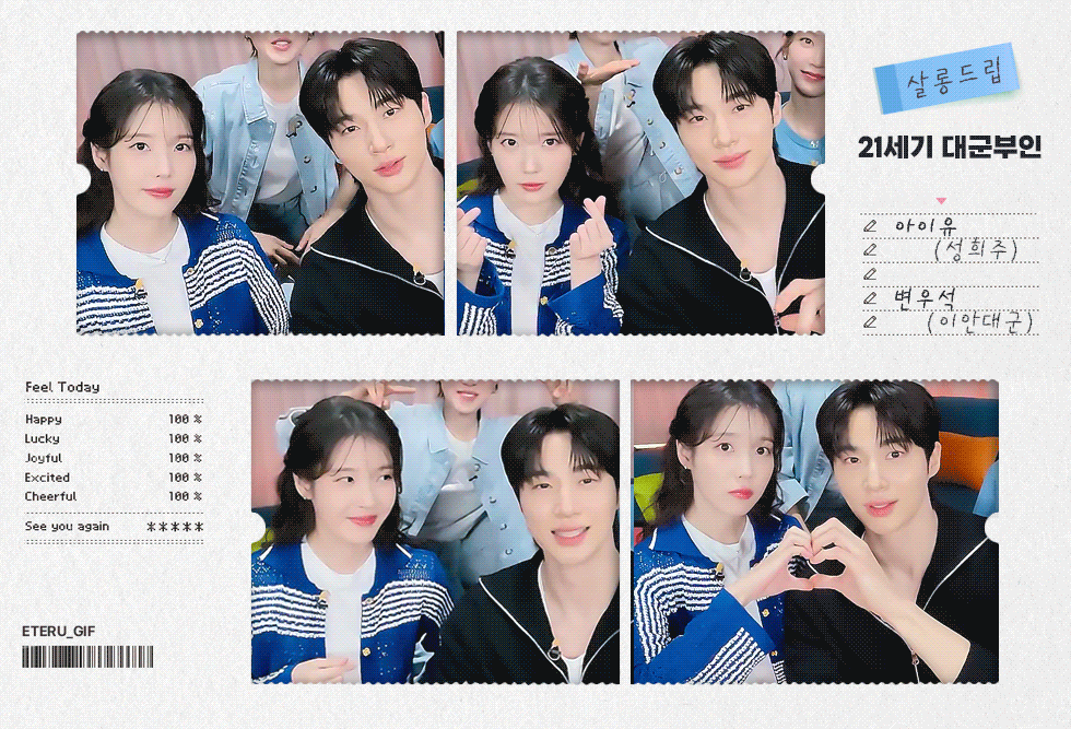 [잡담] 대군부인) 우리드랑 살롱드립 공통점 | 인스티즈