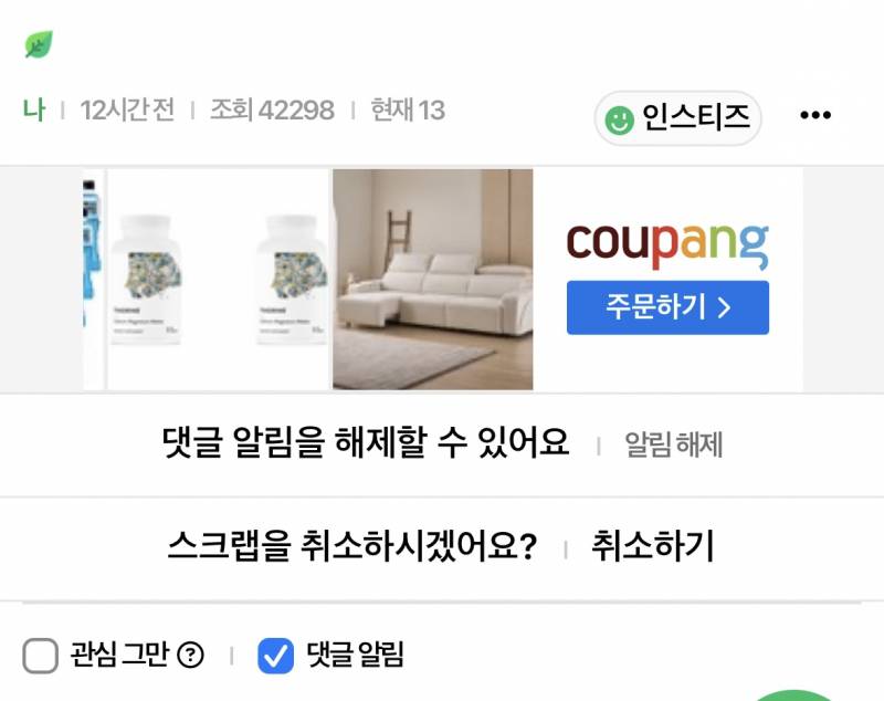 초록글 왜 이렇게 뜨는거야..? | 인스티즈