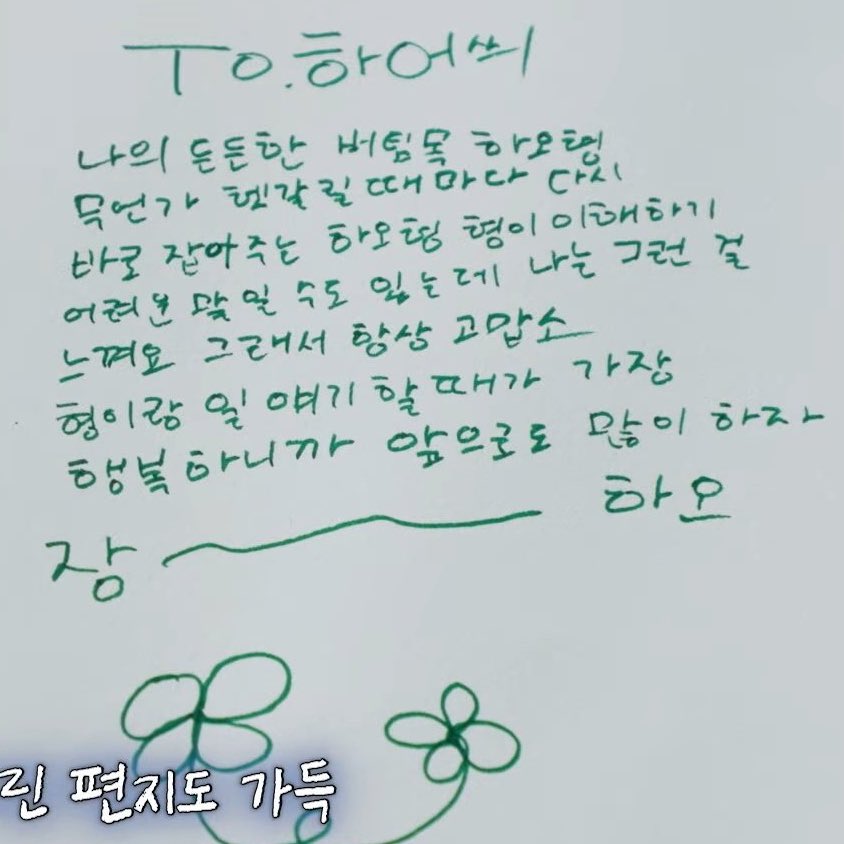 [잡담] 앤더블 장하오 한유진이 맏막즈라 ㄴㅁ 좋음 | 인스티즈