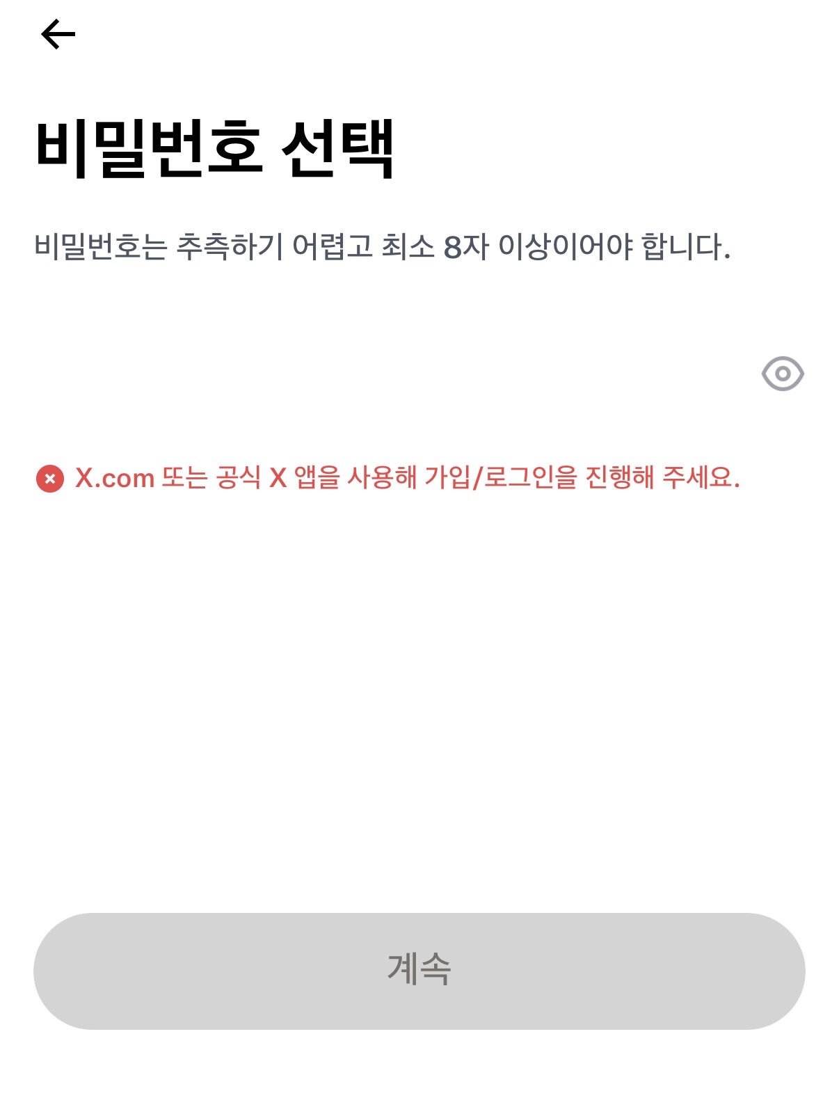 [잡담] 트위터 계정 만드는데 여기서 안 돼 왜일까 ㅠㅠ | 인스티즈