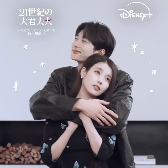 [잡담] 대군부인) 일본 디즈니 네컷사진 백허그 좋은 느낌을 줌 | 인스티즈