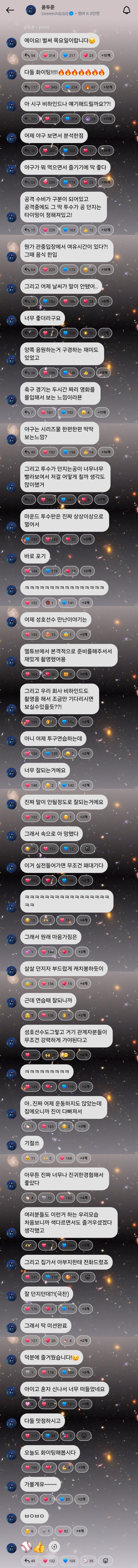 [잡담] 윤두준 공채로 시구 비하인드 얘기해주는데 넘 귀엽다 | 인스티즈