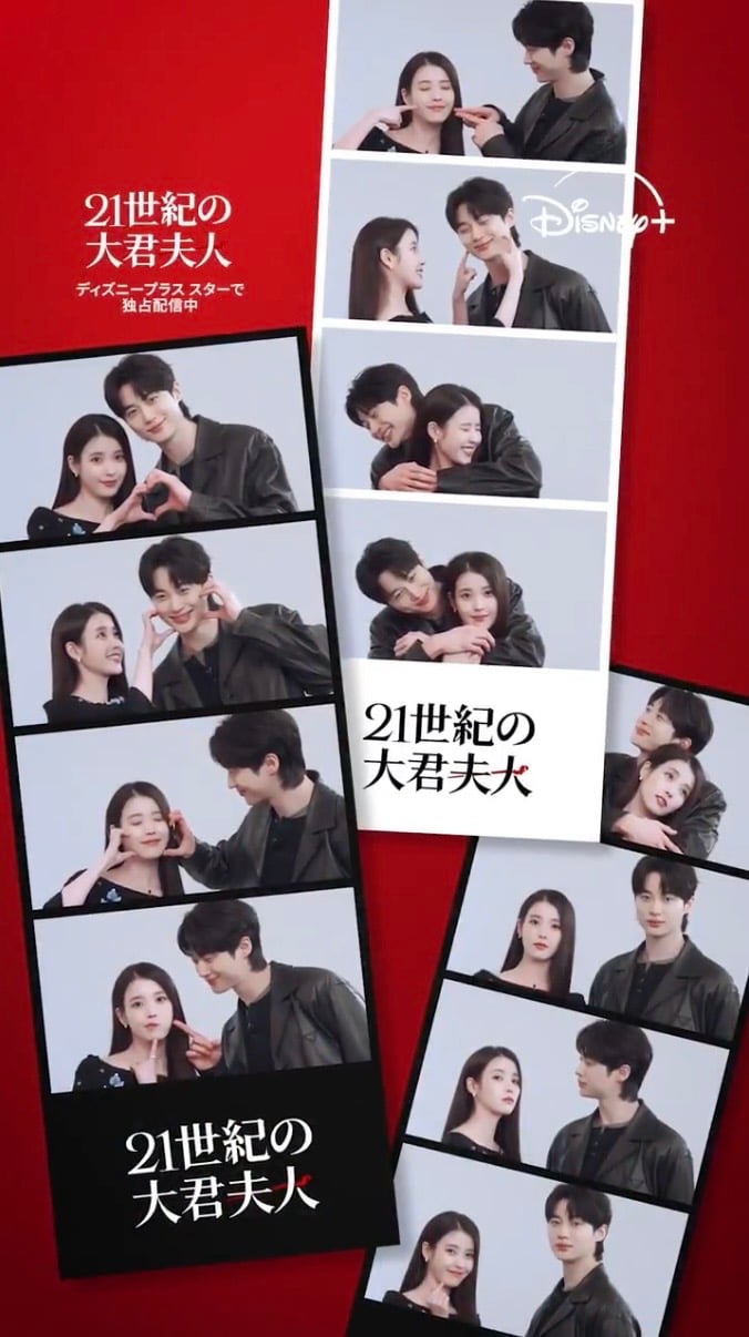 [잡담] 대군부인) 일본 디즈니 네컷사진 백허그 좋은 느낌을 줌 | 인스티즈