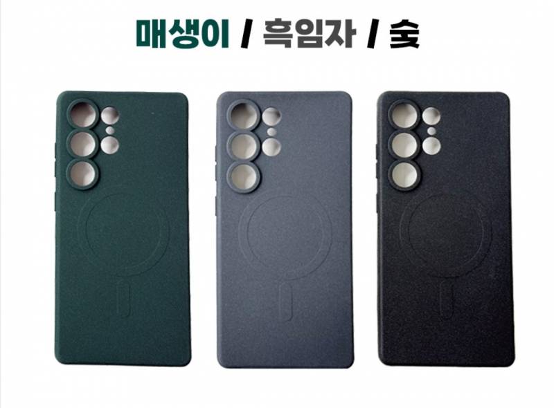 [잡담] 케이스 매생이는 살건데 흑임자vs숯 1122 | 인스티즈