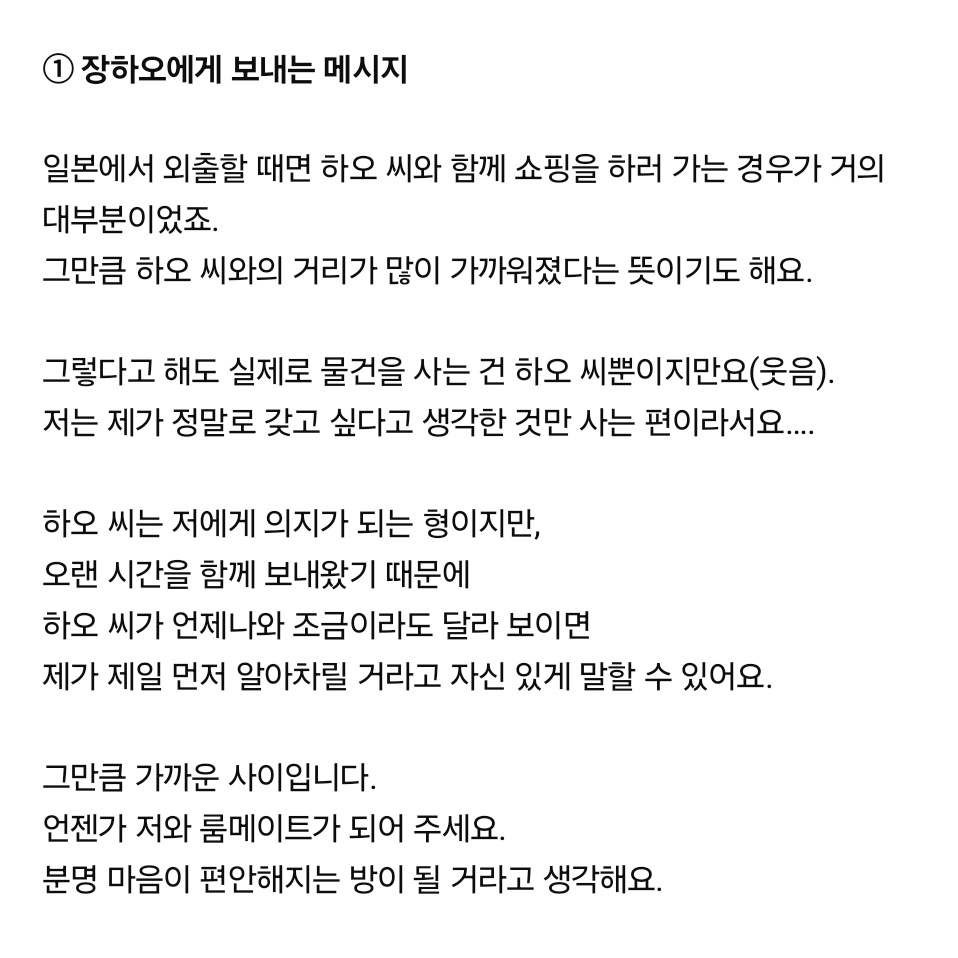 [잡담] 앤더블 장하오 한유진이 맏막즈라 ㄴㅁ 좋음 | 인스티즈