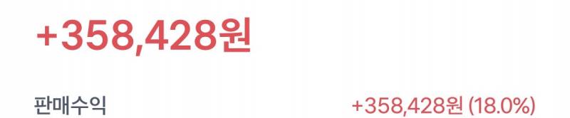 [잡담] 주린이 오늘 수익~_~ | 인스티즈