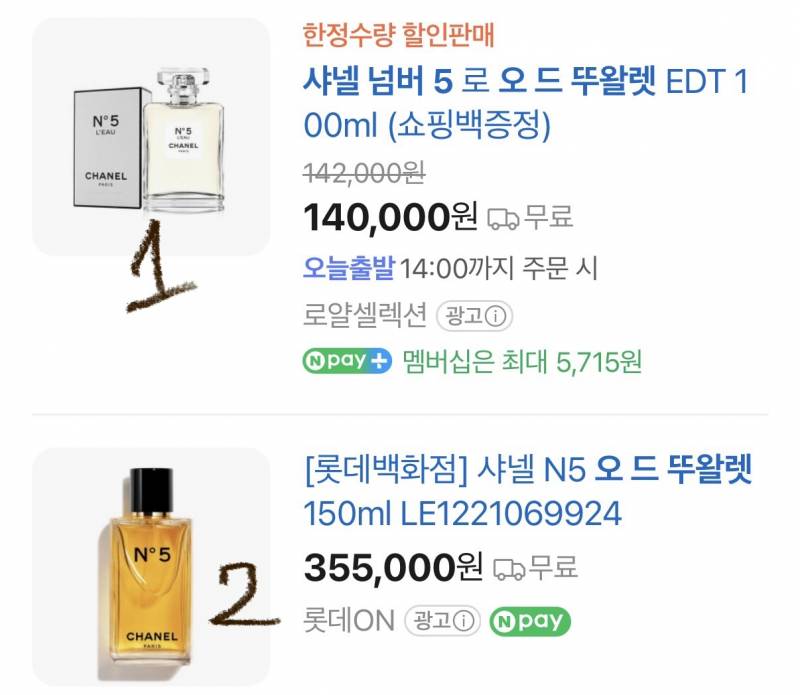 [잡담] 샤넬 넘버5 향수 있잖아 뭔지 알려줄 사람 ㅜㅜ??? | 인스티즈