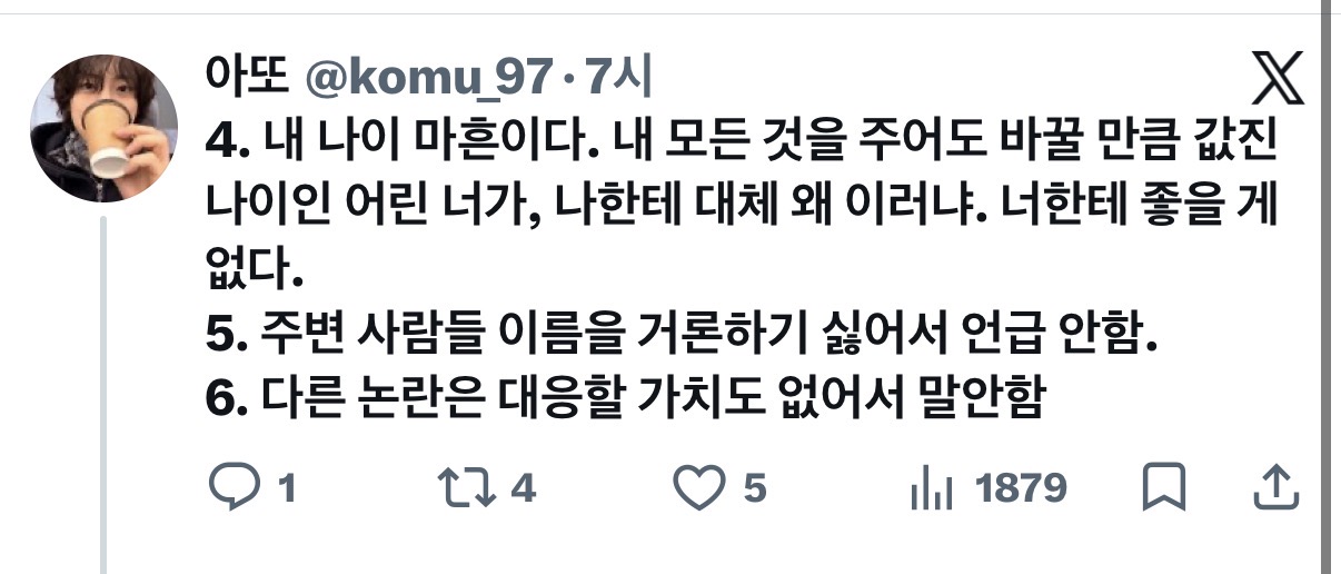 [마플] 아니 근데 스윙스 이거 좀 슬프다.. | 인스티즈