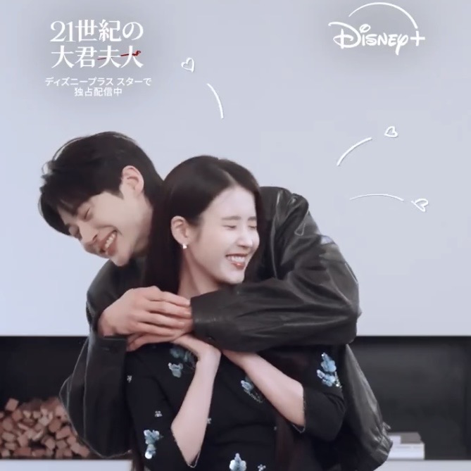 [잡담] 대군부인) 일본 디즈니 네컷사진 백허그 좋은 느낌을 줌 | 인스티즈