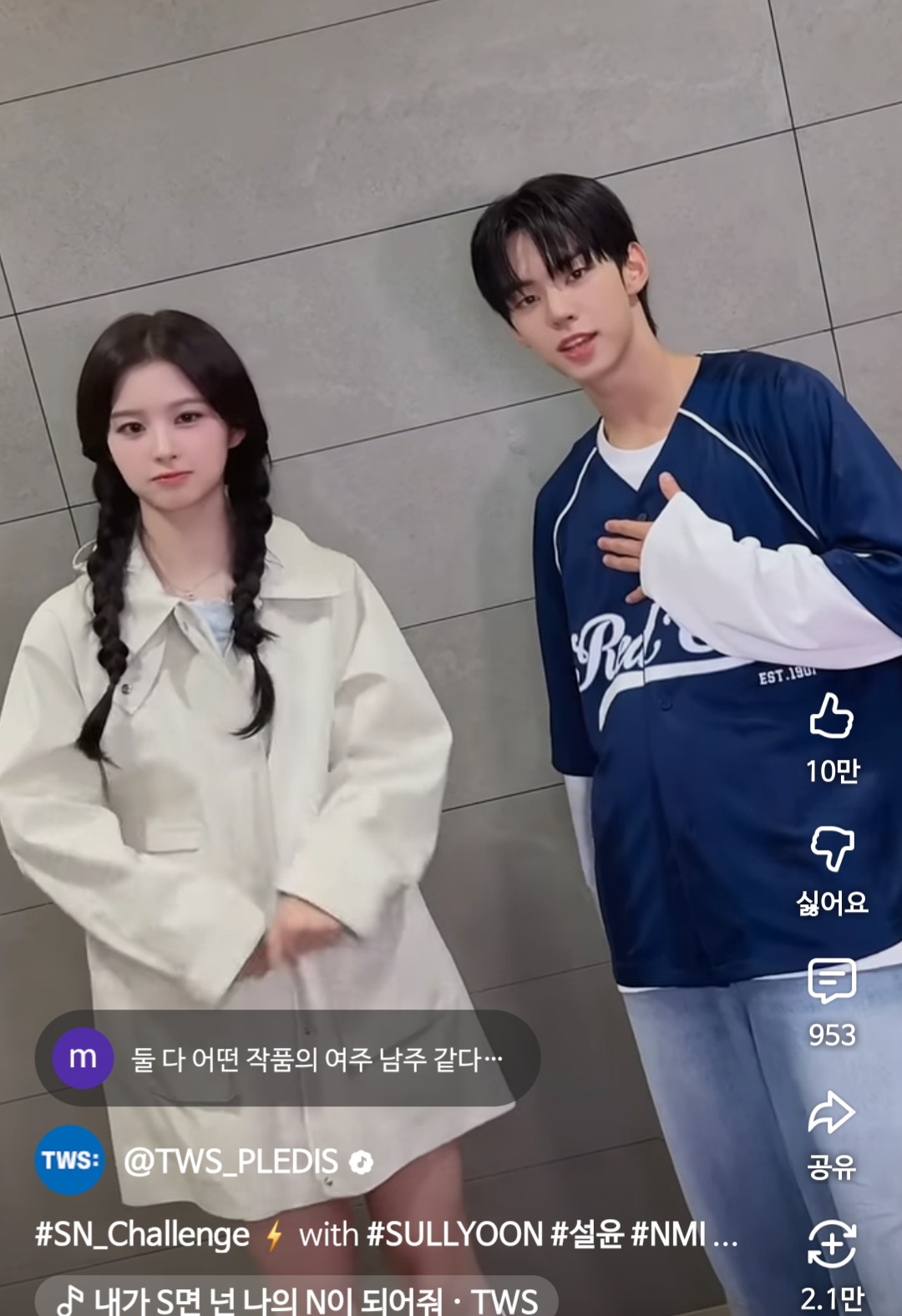 [잡담] 내 눈이 즐거워지는 쇼츠 발견함 ㅠㅠ | 인스티즈