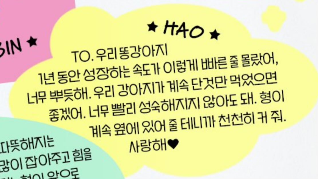 [잡담] 형이 계속 옆에 있어줄 테니까 천천히 커줘 | 인스티즈