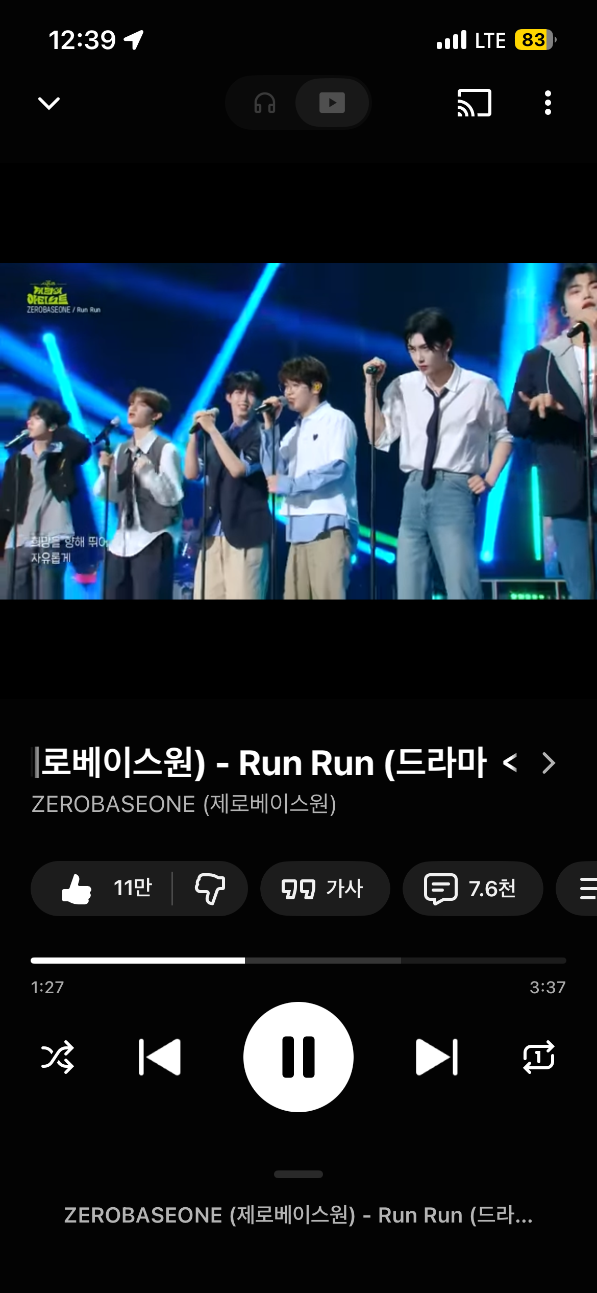 [잡담] 케챱고백 아직도 제베원 이거 들음 | 인스티즈