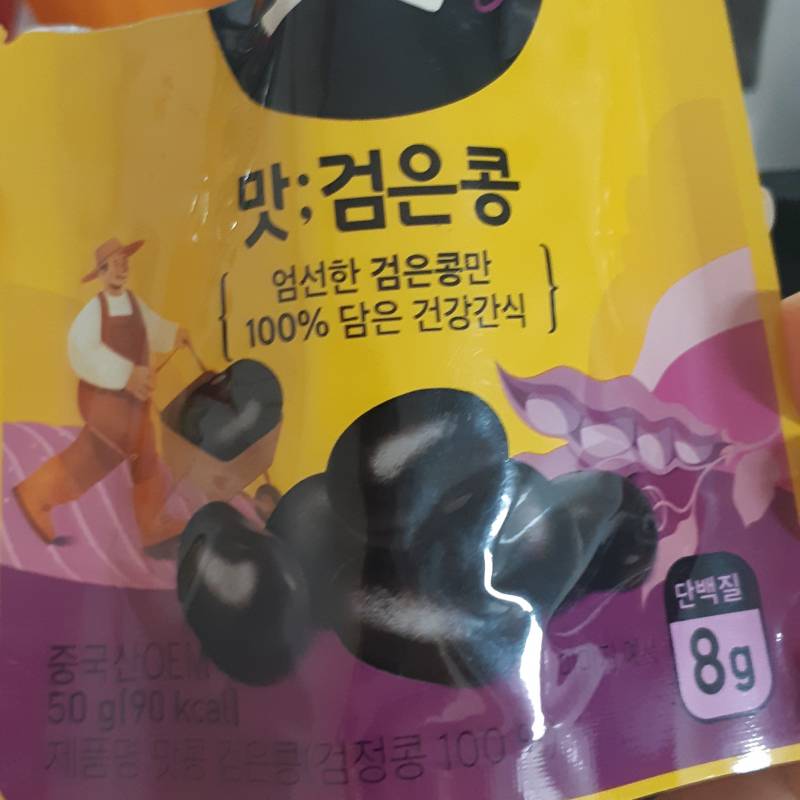[잡담] 난 왜 이거 맛있지 | 인스티즈