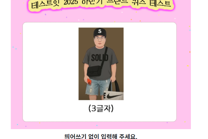 [잡담] 밈 테스트인데 이거 두개 뭐야?? | 인스티즈