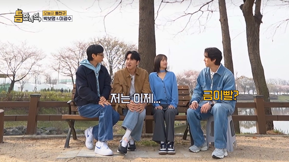 [잡담] 박보영) 이번 신작에서 욕망에 눈 뜬 박보영(틈만나면) | 인스티즈