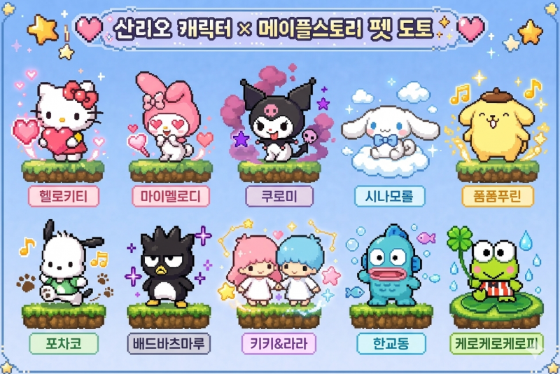 [잡담] 부티크고 뭐고 산리오 콜라보만 오매불망 기다려서 ai한테 펫처럼 뽑아달라해봤다... | 인스티즈