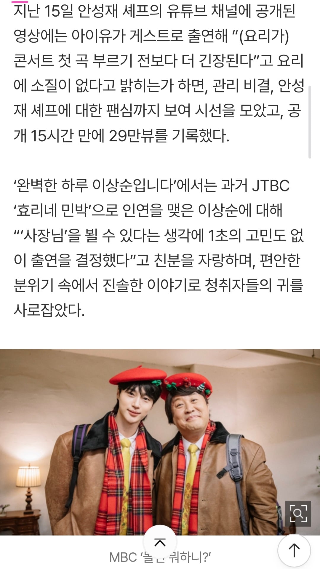 [정보/소식] 남은 건 홍보뿐이라더니… '21세기 대군부인' 예능까지 '열일' | 인스티즈