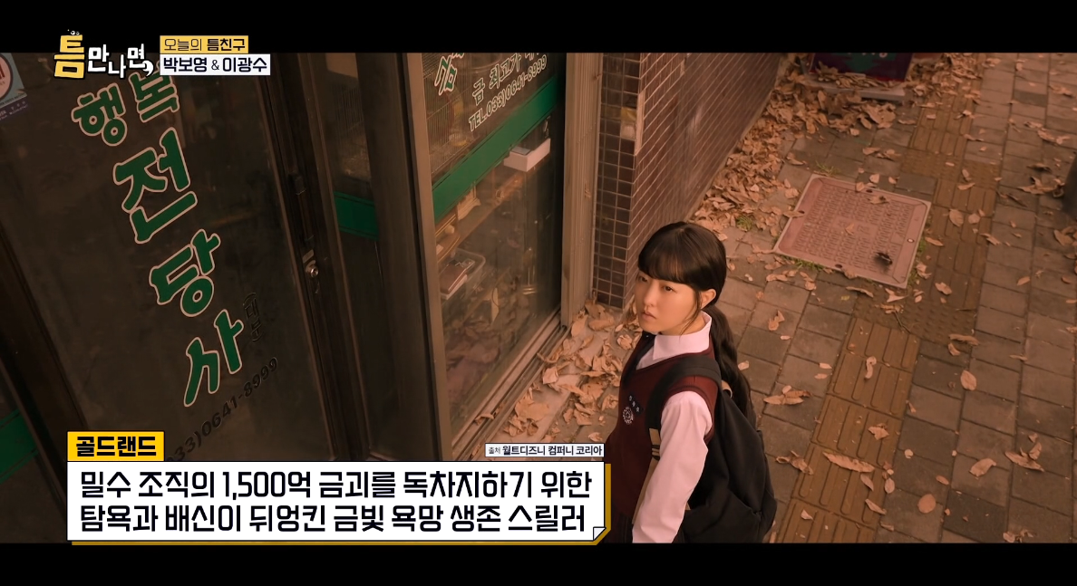 [잡담] 박보영) 이번 신작에서 욕망에 눈 뜬 박보영(틈만나면) | 인스티즈