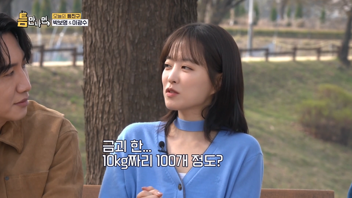 [잡담] 박보영) 이번 신작에서 욕망에 눈 뜬 박보영(틈만나면) | 인스티즈