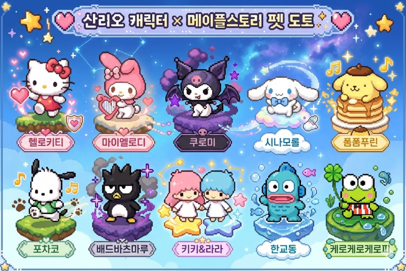[잡담] 부티크고 뭐고 산리오 콜라보만 오매불망 기다려서 ai한테 펫처럼 뽑아달라해봤다... | 인스티즈