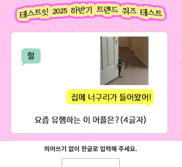 [잡담] 밈 테스트인데 이거 두개 뭐야?? | 인스티즈