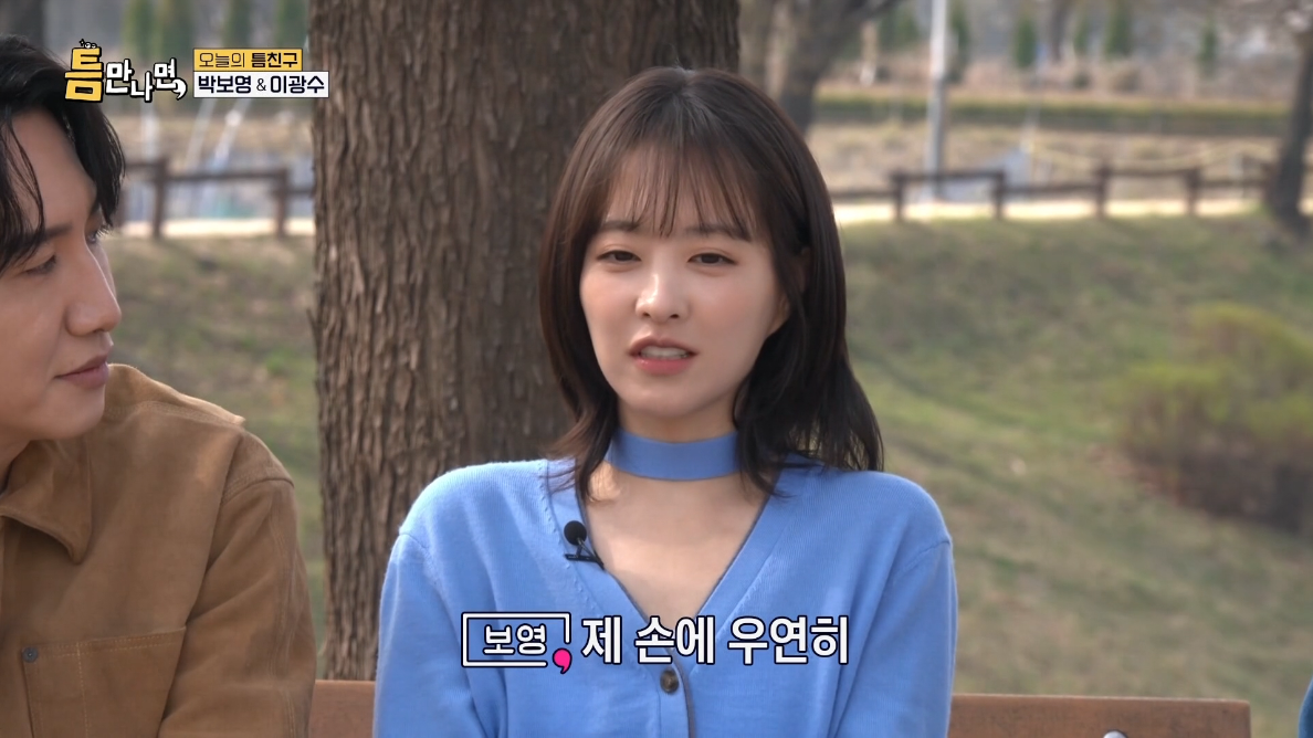 [잡담] 박보영) 이번 신작에서 욕망에 눈 뜬 박보영(틈만나면) | 인스티즈