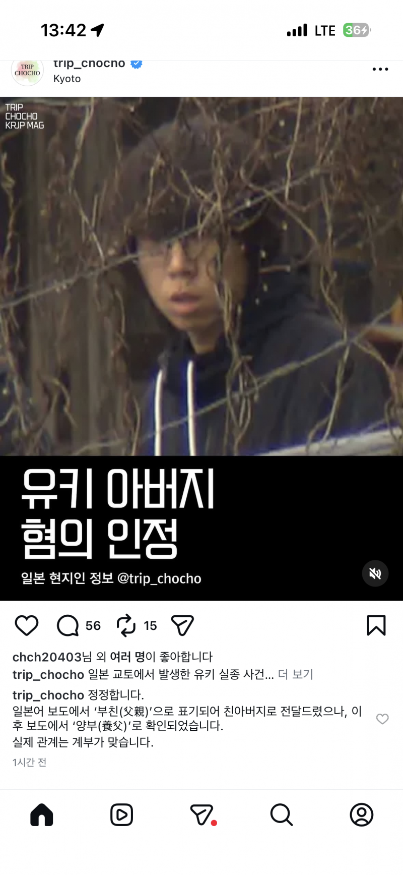 [잡담] 결국 계부였어 | 인스티즈