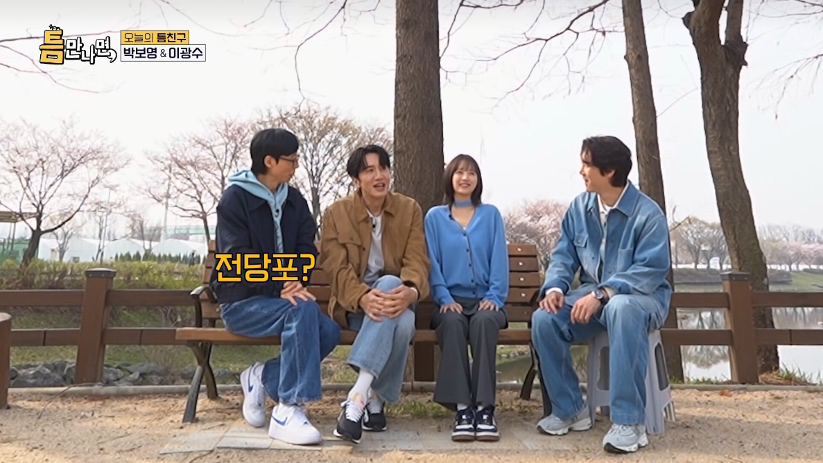 [잡담] 박보영) 이번 신작에서 욕망에 눈 뜬 박보영(틈만나면) | 인스티즈