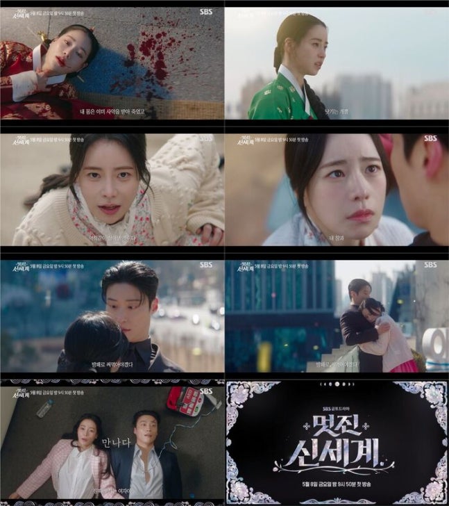 [정보/소식] 멋진신세계) "죽는 것이 낫기는 개뿔!"…임지연표 조선 악녀 생존기 '멋진 신세계', 1차 티저 공개 | 인스티즈