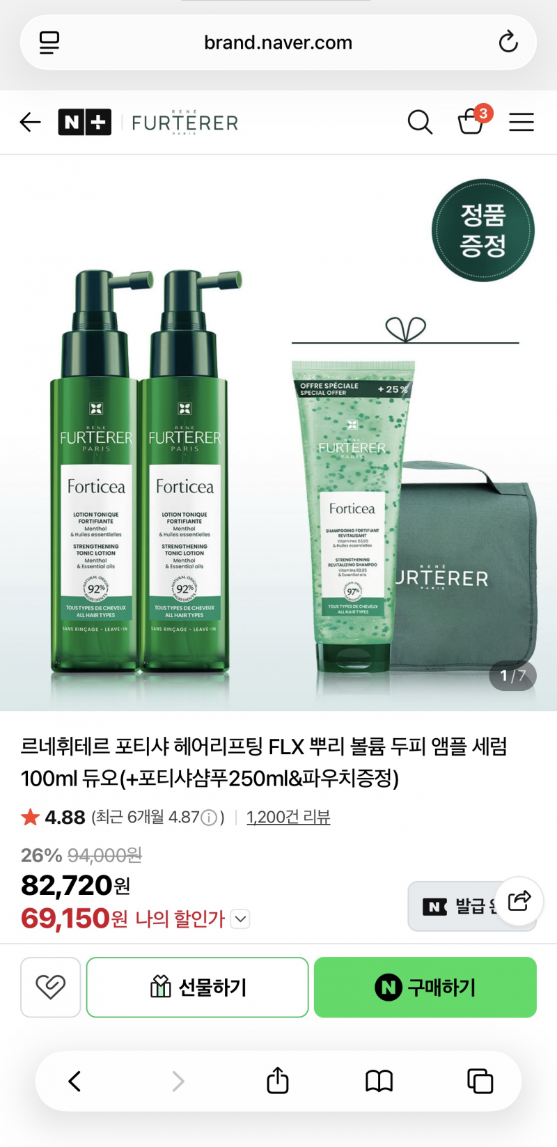 [잡담] 르네휘테르 두피 앰플 좋네 ㅋㅋ | 인스티즈