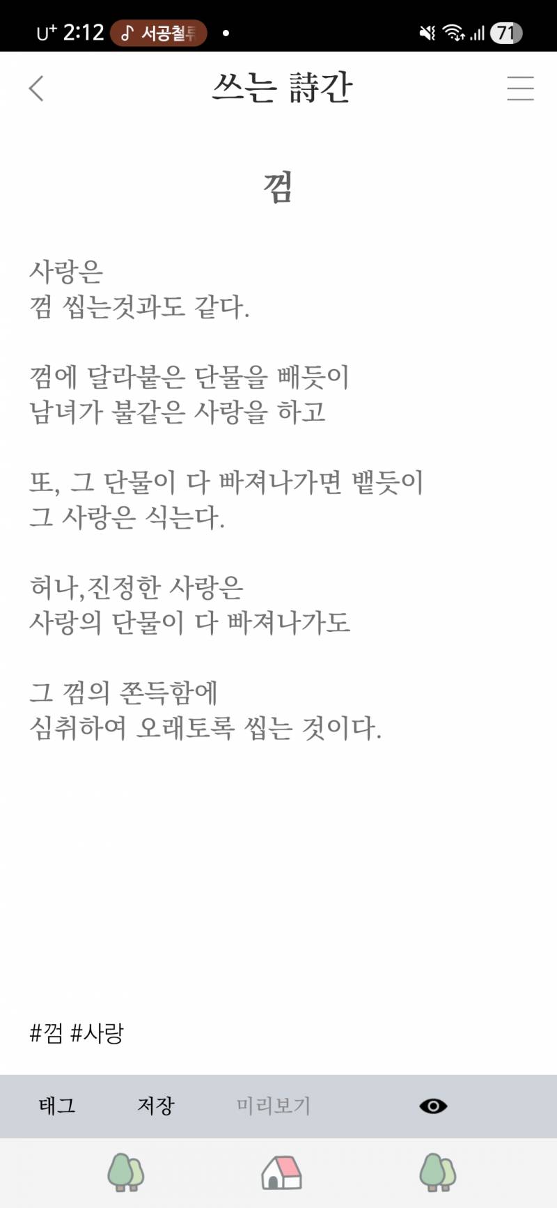[잡담] 내가 쓴 시인데 신춘문예 응모하면 당선작이 될까? | 인스티즈