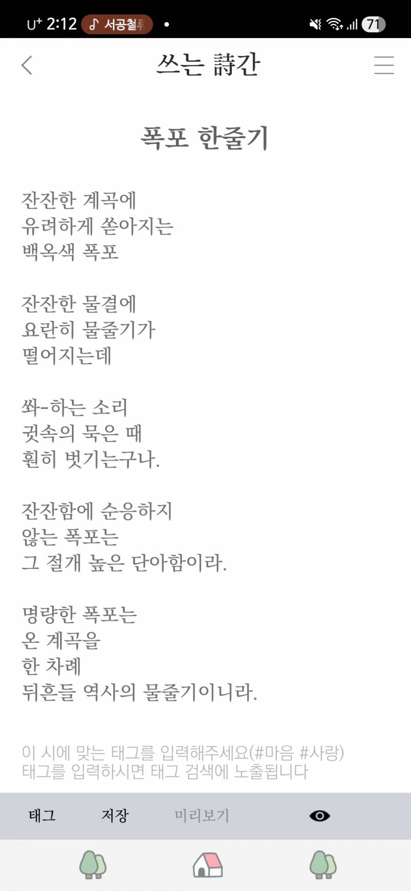 [잡담] 내가 쓴 시인데 신춘문예 응모하면 당선작이 될까? | 인스티즈
