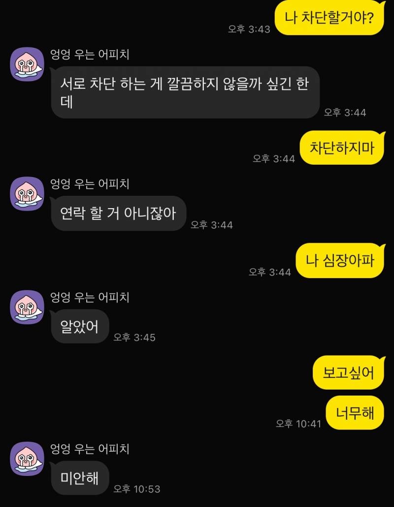 [잡담] 전남친한테 연락 안올거같아? | 인스티즈