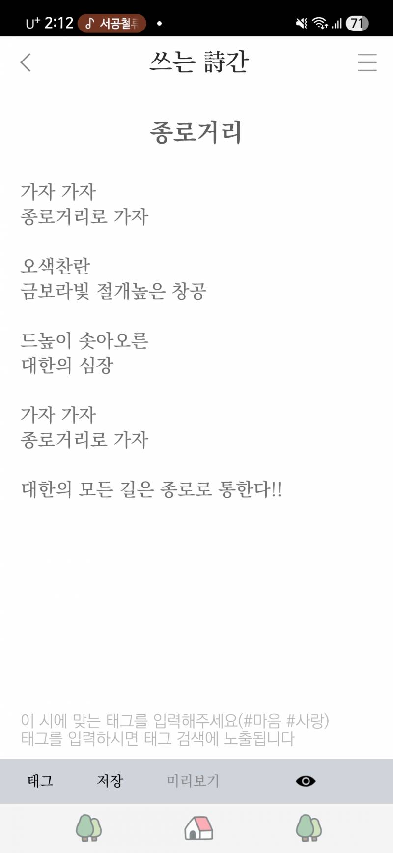 [잡담] 내가 쓴 시인데 신춘문예 응모하면 당선작이 될까? | 인스티즈