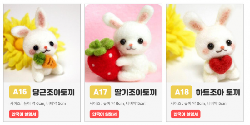 [잡담] 양모펠트? 양모로 인형만드는거.. 어려워???? 해본 익..ㅠㅅㅠ | 인스티즈