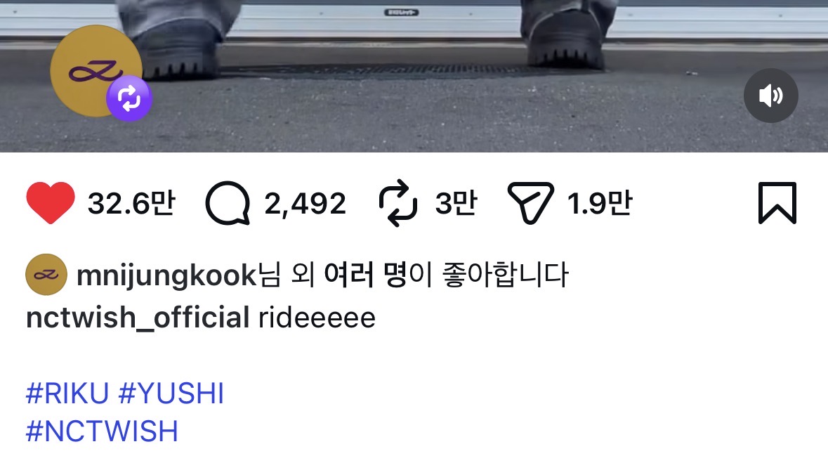 [잡담] 정국 위시 챌린지 좋아요랑 리포스트 했었네 | 인스티즈