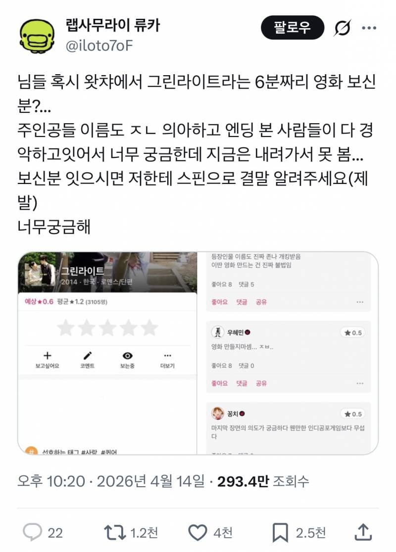 현재 𝓙𝓸𝓷𝓷𝓪 기묘하다는 한국 퀴어단편영화..JPG | 인스티즈