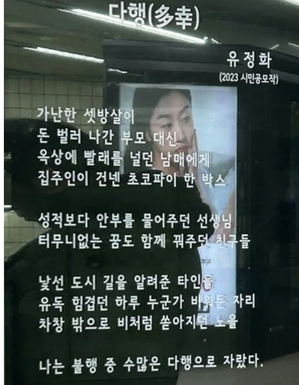 불행 중 수많은 다행으로 자랐다.jpg | 인스티즈