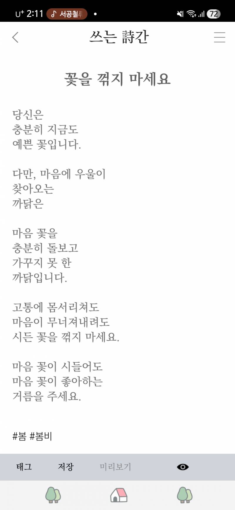 [잡담] 내가 쓴 시인데 신춘문예 응모하면 당선작이 될까? | 인스티즈