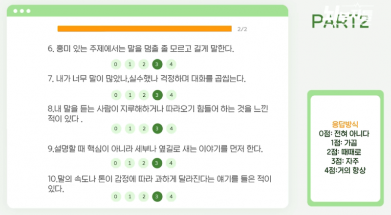 [잡담] ADHD테스트 할 사람! | 인스티즈
